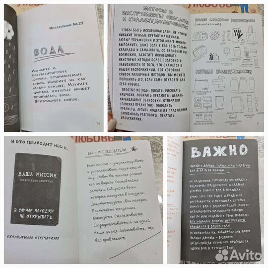 Блокноты для творческих людей 6+, 12+