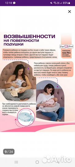 Подушка для кормления ergofeed