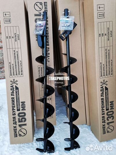 Бур шнек 150мм 130мм под шуруповерт