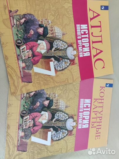 История нового времени 7 класс атлас + кон. карта