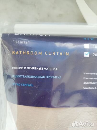 Штора для ванной комнаты Bath Plus