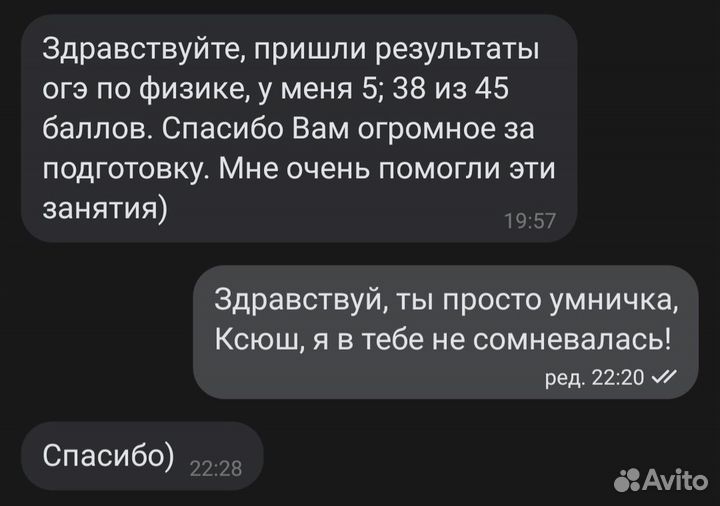 Репетитор по физике