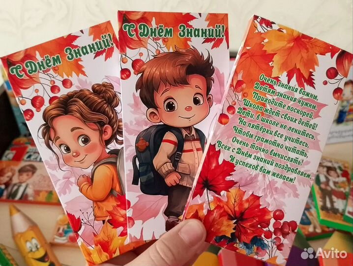 Подарочные наборы на 1 сентября