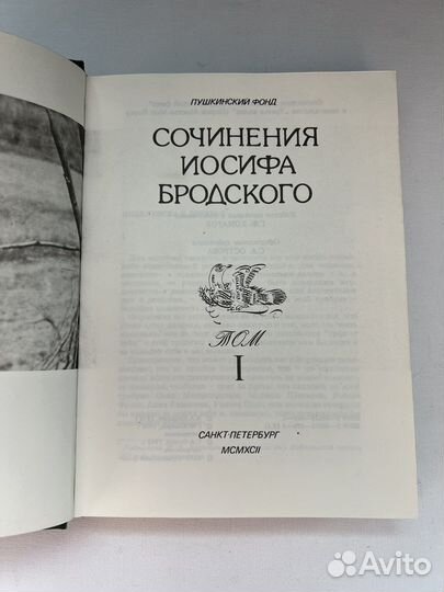 Книги Бродский Иосиф Александрович