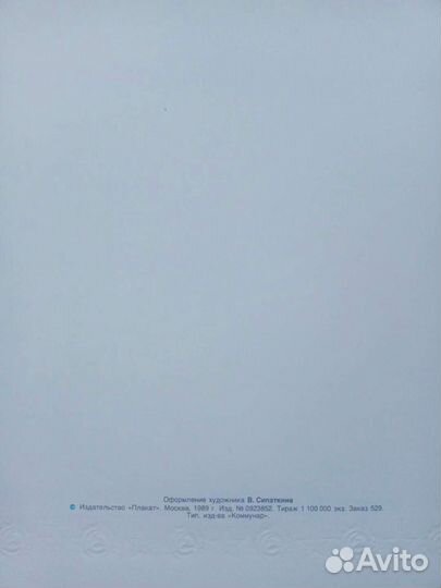 Грамоты/благодарности СССР