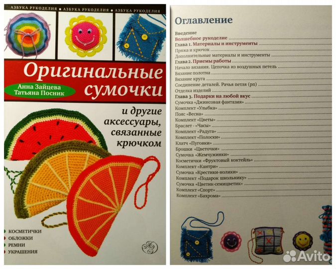 Вяжем крючком - Амигуруми * Цветы * Пэчворк