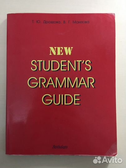 Справочник по грамматике английского языка