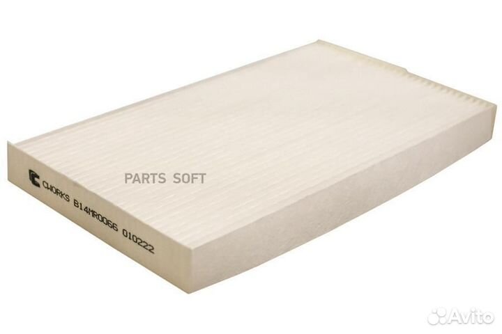 Cworks B14MR0066 Фильтр салонный пылевой