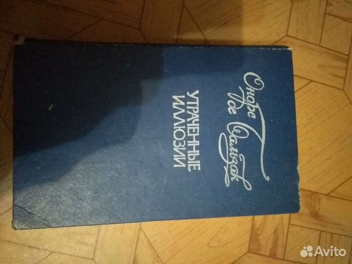 Книга утраченные иллюзии