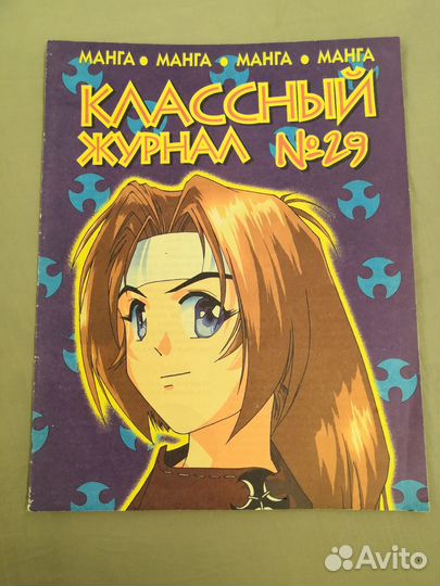 Журнал Классный Манго Аниме Сейлор Мун