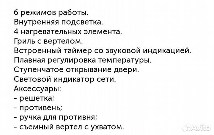 Электропечь