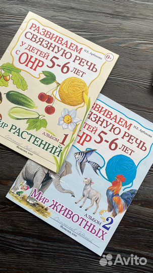 Арбекова развиваем связную речь 5-6 лет