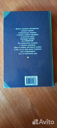 Русский язык пособие