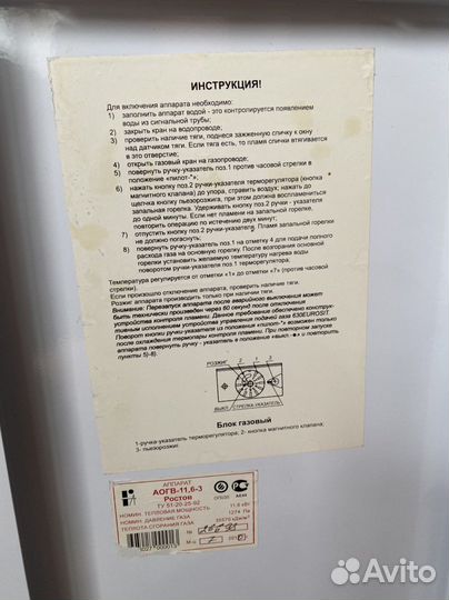 Газовый котел