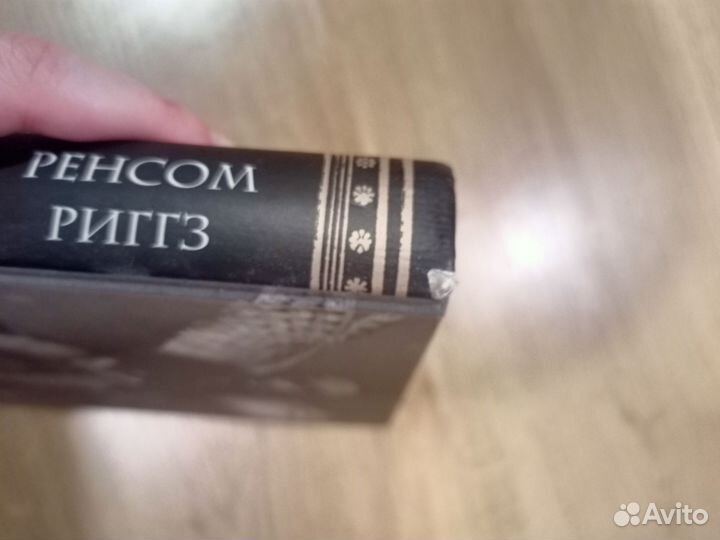 Библиотека душ нет выхода из дома странных детей