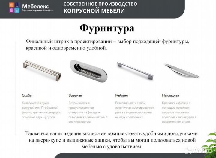 Шкаф купе на заказ