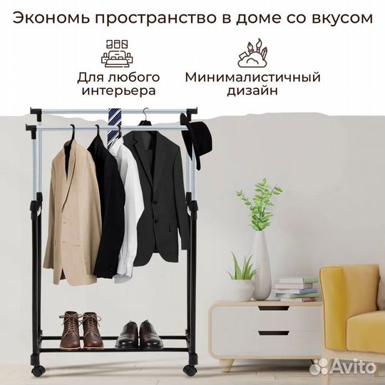 Новая напольная вешалка рейл двойная