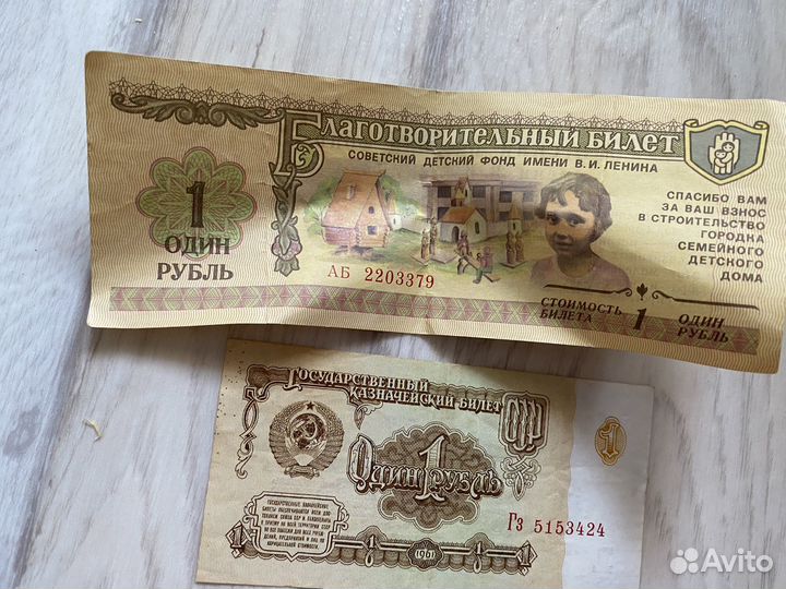 Банкноты СССР