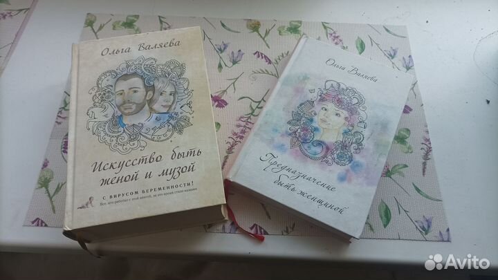 Книги Ольги Валяевой