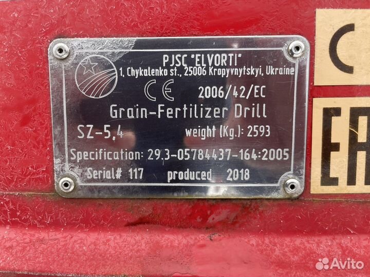 Сеялка Эльворти (Червона Зирка) Астра СЗ-5.4, 2018