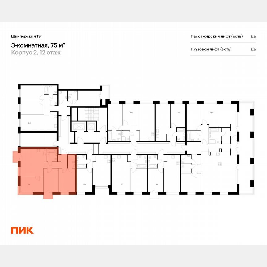 3-к. квартира, 75 м², 12/12 эт.