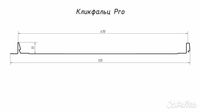 Кликфальц Pro Гранд Лайн / Grand Line, PE 0.45