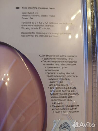 Щетка для чистки лица