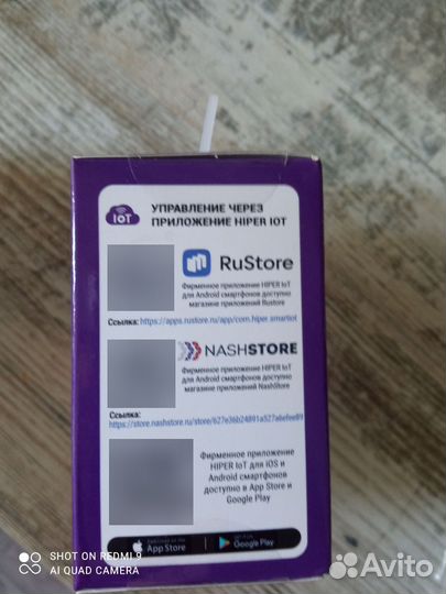 Умный обучаемый пульт Hiper