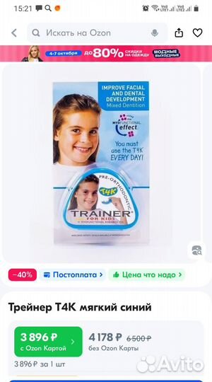 Продам капу стоматологическую