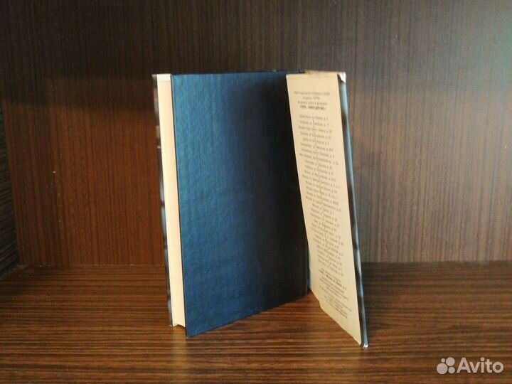 У. Коллинз Закон и жена / Тайна 2001 Том 5