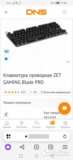 Игровая Клавиатура Zet gaming blade pro