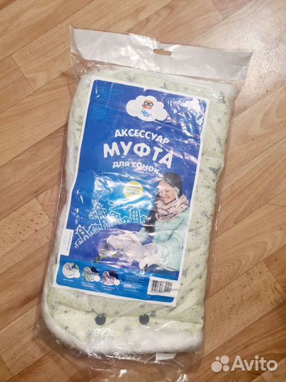 Муфта для рук на коляску