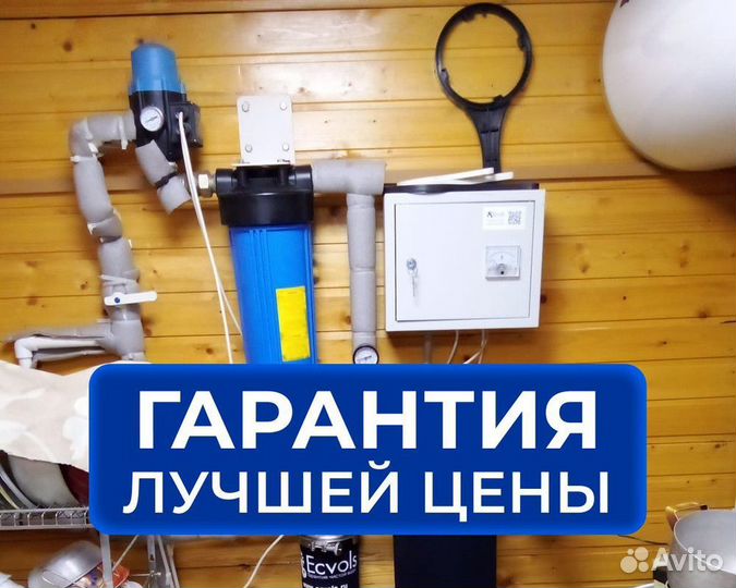 Система очистки воды. Система для очистки воды