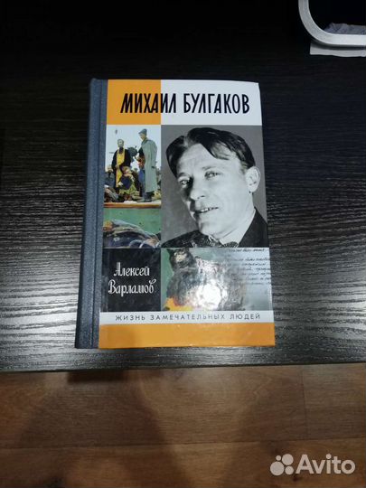 Булгаков Михаил