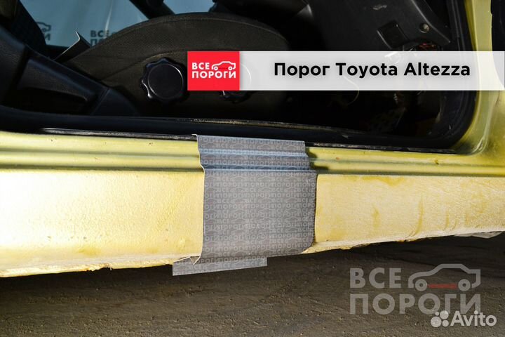 Ремонтные пороги Toyota Altezza универсал