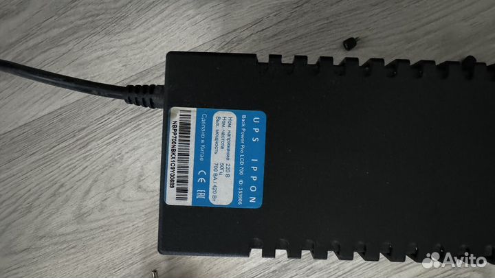 Источник бесперебойного питания