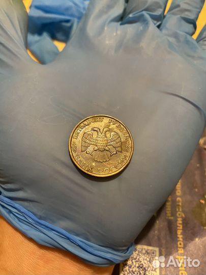 50 рублей 1993 года