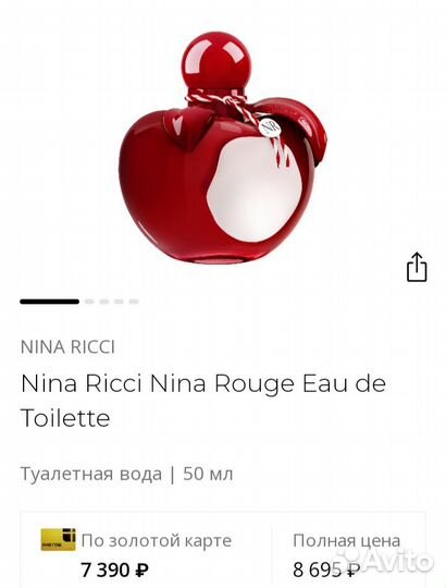 Туалетная вода Nina Ricci