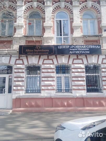 Снятие спазмов во всем теле