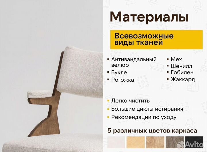 Стулья кухонные мягкие