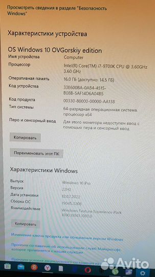 Мощный игровой компьютер