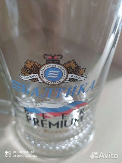 Кружка пивная