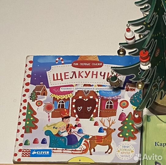 Детская книга Щелкунчик