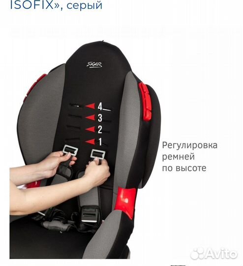 Автокресло siger art трансформер Прайм isofix