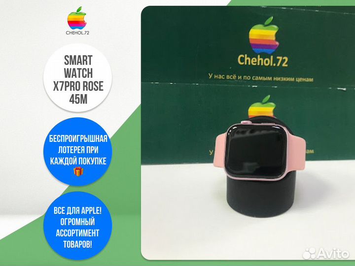 Smart Watch X7Pro rose 45m