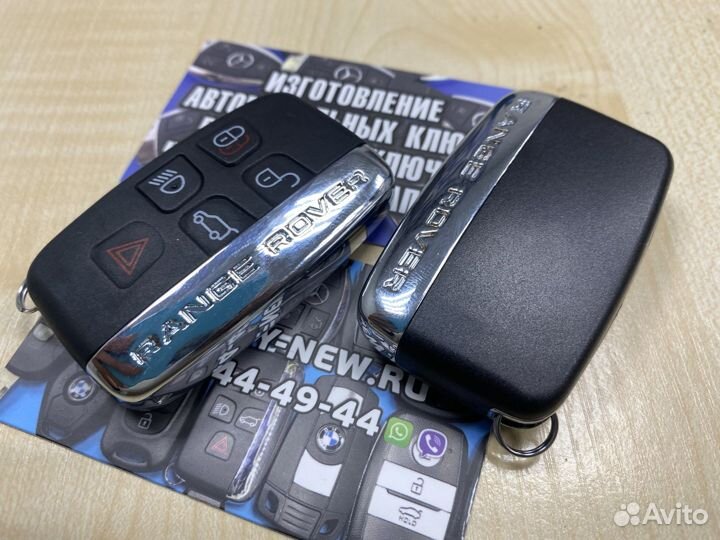 Корпус ключа Land Rover Рэнж Ровер