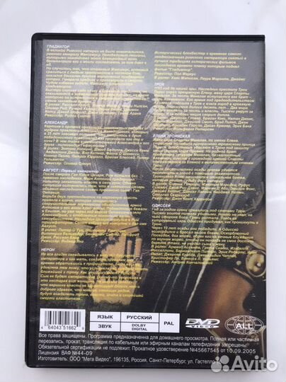 Диск гладиатор, одиссей и троя