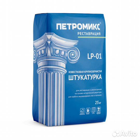 Петромикс LP-01 Известковая штукатурка базовая