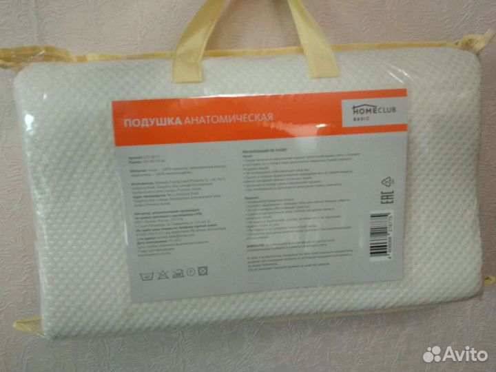 Анатомическая подушка