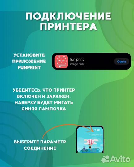Мини принтер с подсветкой новый